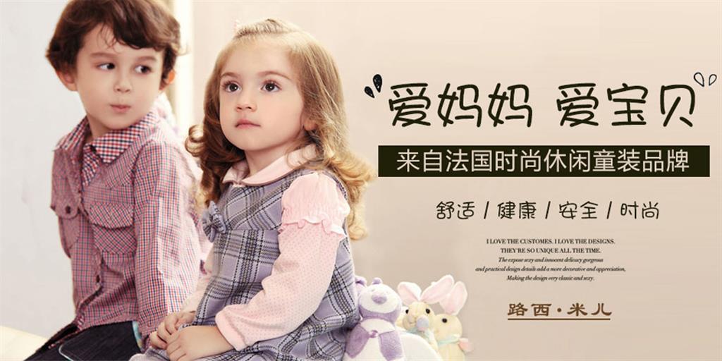 东莞市路西米儿服饰有限公司