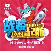 BXZF | 小資范線上銷售大課堂——貴州