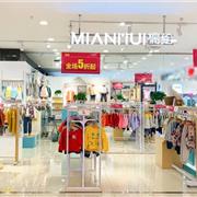 棉绘Mianhui【新店开业】重庆我们来了！