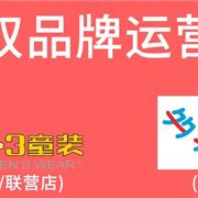 童装加盟选什么？1+2=3童装加盟怎么样