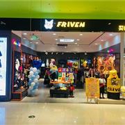 FrivenKids斐杋潮童品牌怎么样  趣味、轻潮、高街多个风格系列！