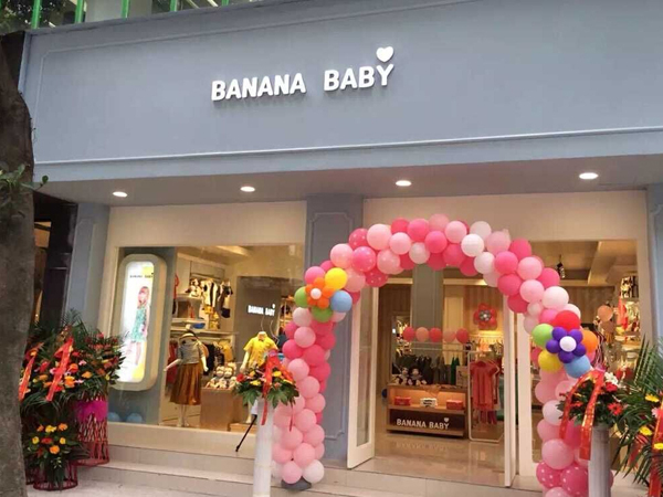 香蕉宝贝女装店铺展示