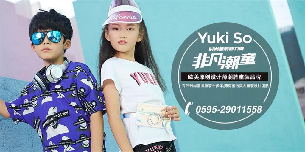 YukiSo女装品牌