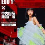 EDO1°KIDS | 強(qiáng)勢入駐，國際新亞廣場