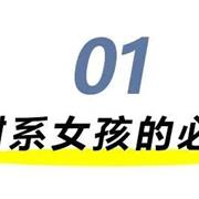 AMILRIS 安米莉：十一小長假來啦~[穿衣攻略請(qǐng)查收]】