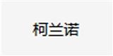 北京润怡琳服装服饰有限公司