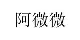 广州德晟服装公司