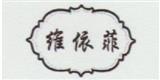 潍坊野马商贸有限公司
