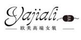 芭时俪服饰有限公司