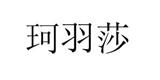 武汉嘉佰锐商贸有限公司