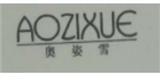浙江莉姿服饰有限公司