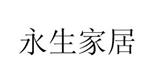 广州惠汇服饰有限公司