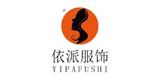 广州依派服饰有限公司