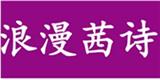杭州佐茜服饰有限公司