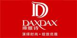 深圳市缔雅诗服饰有限公司