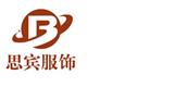 中山市安淇制衣厂