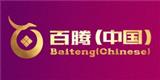 陕西百腾商贸有限公司