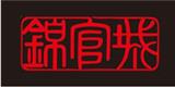 四川锦官城文化旅游有限公司