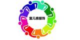 广州富儿雅时尚文化传播有限公司