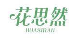 上海森草新实业发展有限公司