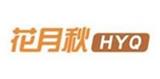佛山市花月秋品牌管理有限公司
