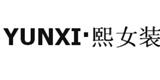 广州熙时尚服饰有限公司