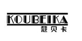 杭州芙芯贸易有限公司（蔻贝卡）