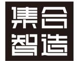 及合智造（杭州）科技有限公司/集合智造（杭州）有限公司