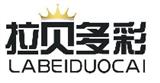 拉贝多彩女装