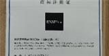 ENXU恩絮女裝