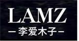 李爱木子LAMZ女装