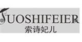 索诗妃儿SUOSHIFEIER女装