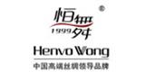 恒舞 HenvoWong女装