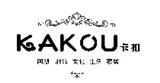 卡扣KAKOU女裝