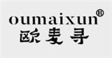 歐麥尋女裝