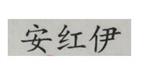 广州吉卡苏商贸有限公司女装