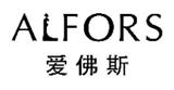 愛佛斯ALFORS女裝