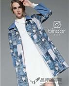 宾那女装产品图片