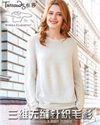 杜莎TUSSAUDS女装产品图片