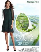 木子兰女装产品图片 木子兰女装产品图片