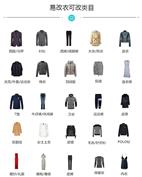 易改衣女装产品图片