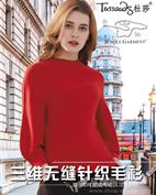 杜莎TUSSAUDS女装产品图片