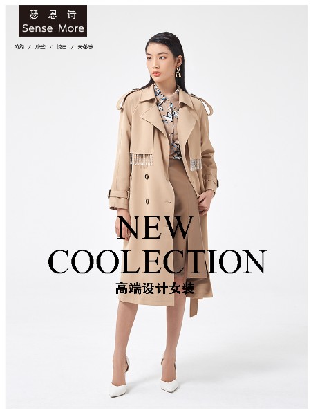 瑟恩诗女装产品图片